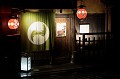  maison,thé,kyoto. 